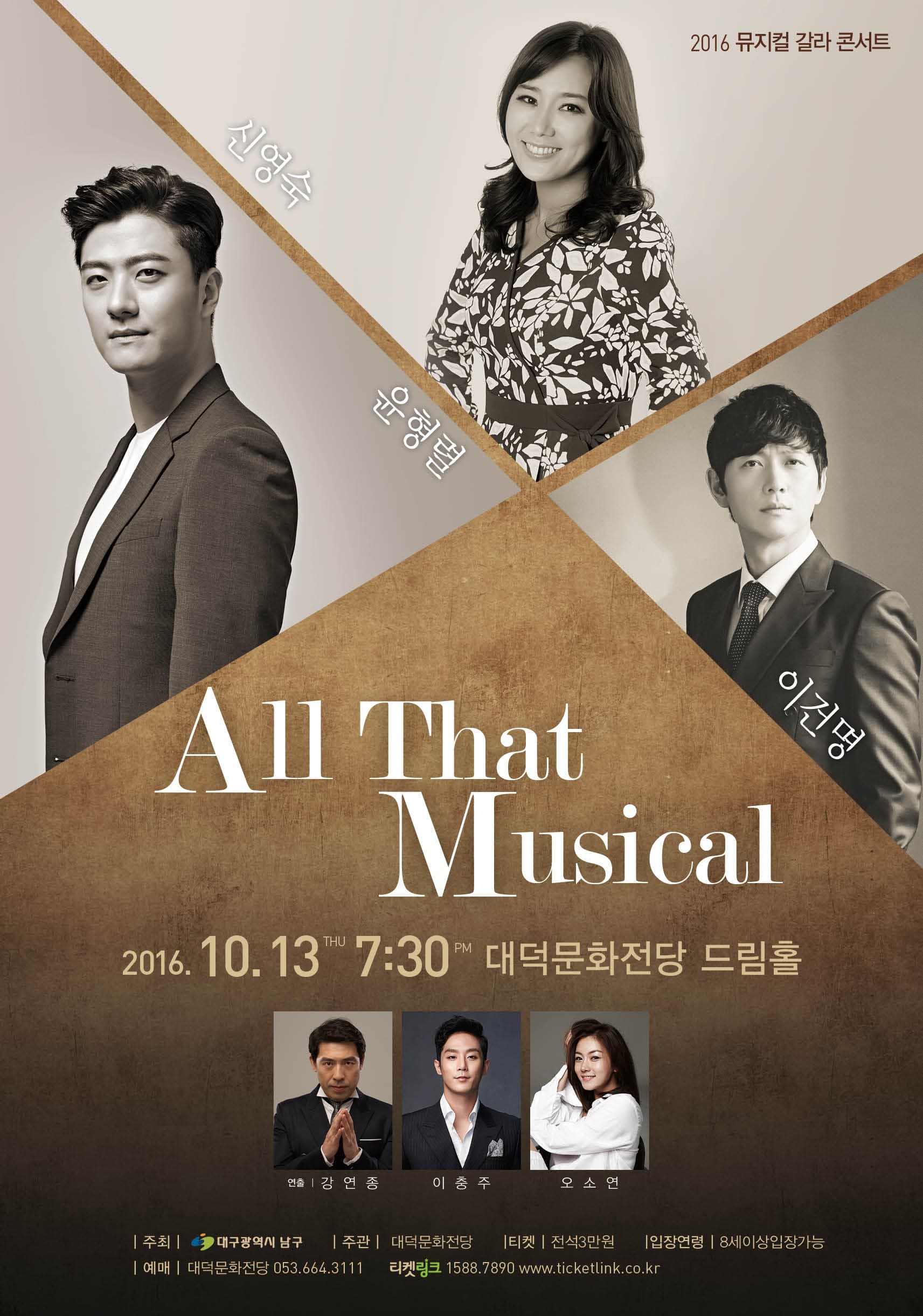 All That Musical