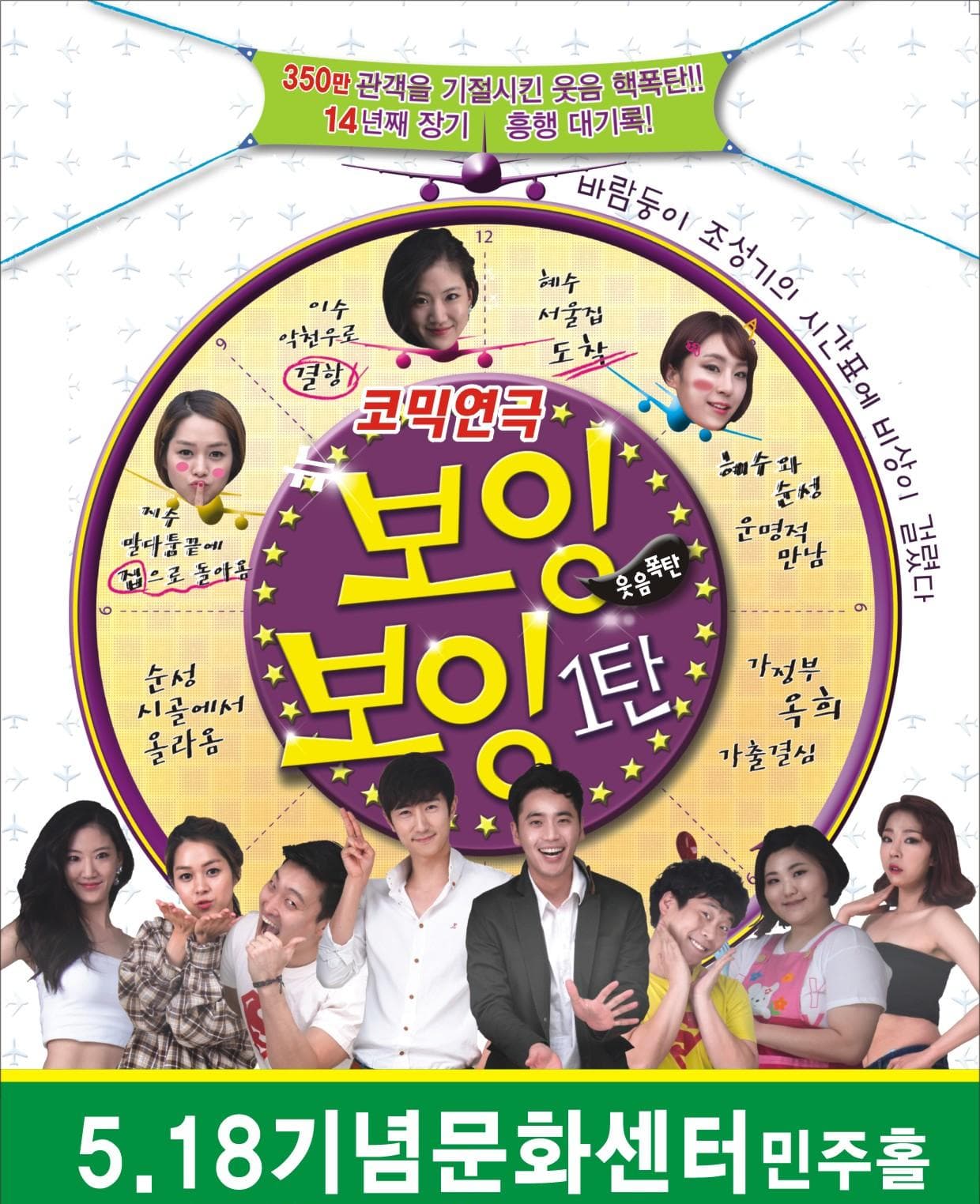 뉴 보잉보잉1탄 [광주]