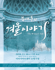 겨울이야기