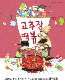 고추장 떡볶이