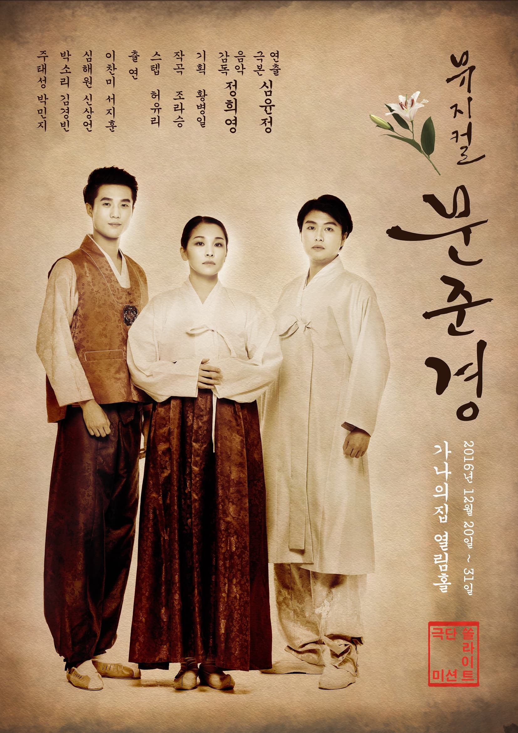 문준경