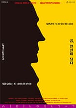 제8기 시민연극교실