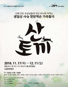 산토끼