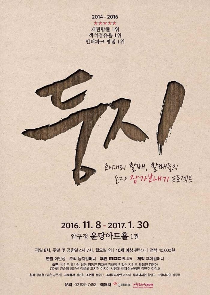 둥지