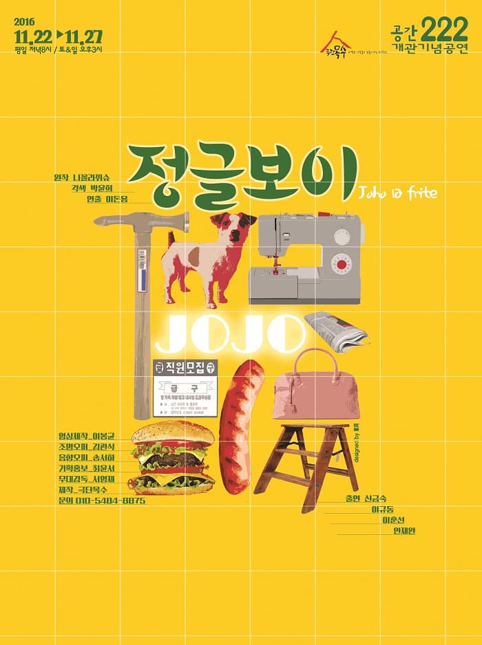 정글보이