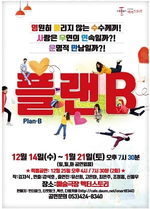 플랜B