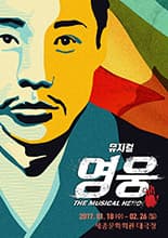 영웅