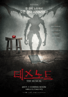 데스노트