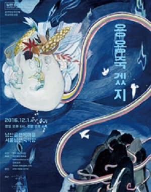 용용 죽겠지