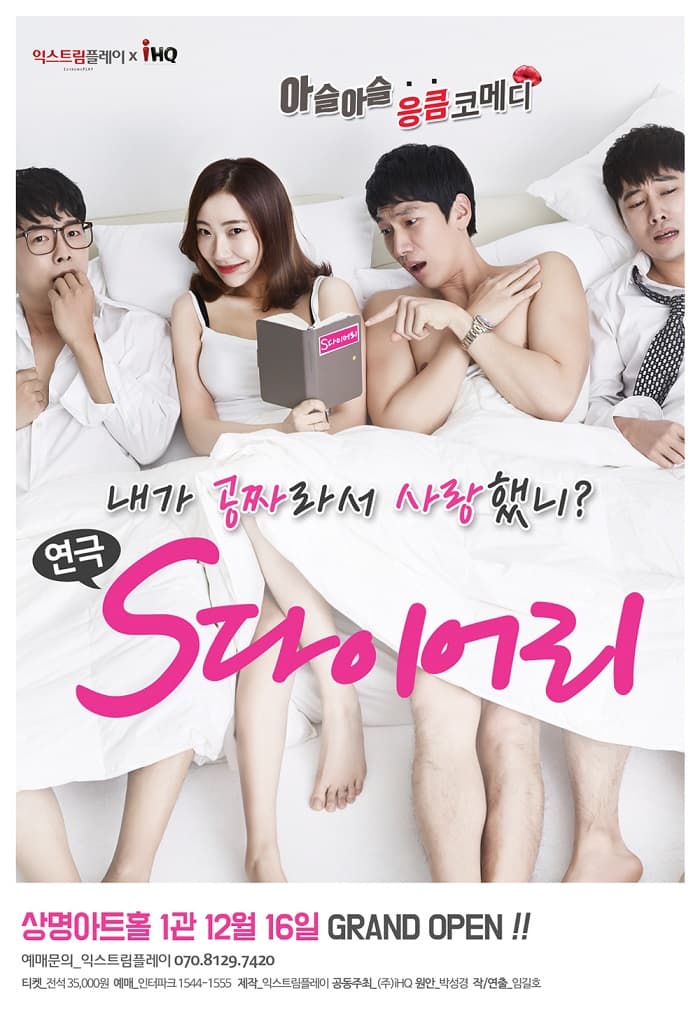 S다이어리