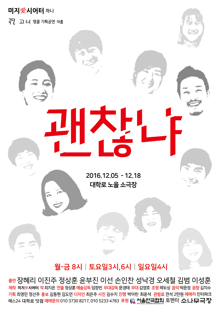 괜찮냐