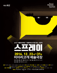 스프레이