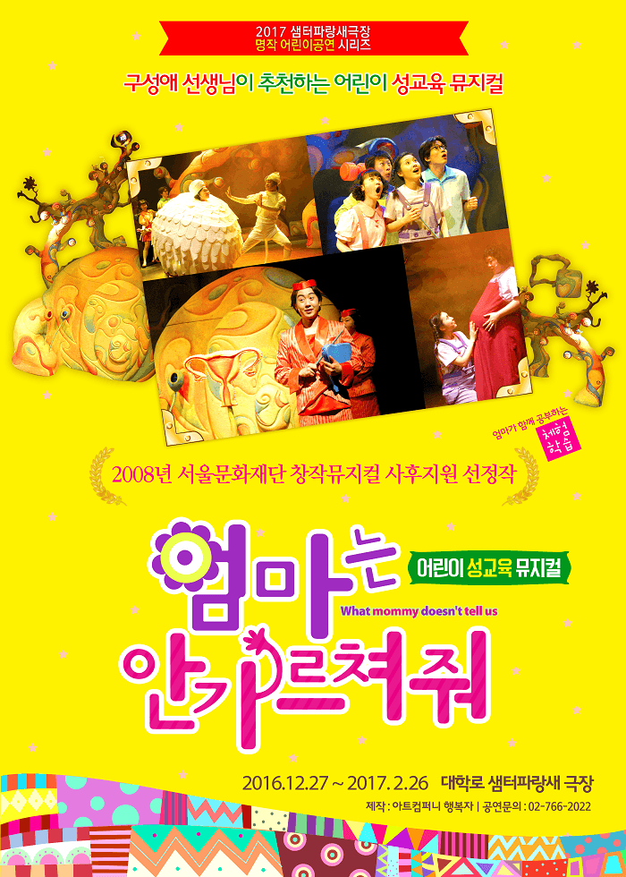 엄마는 안가르쳐줘