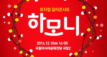 하모니