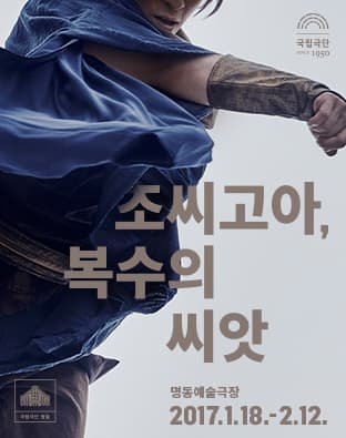 조씨고아, 복수의 씨앗