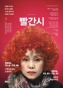 빨간시