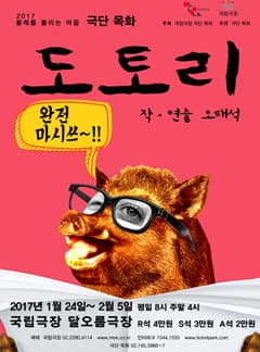 도토리