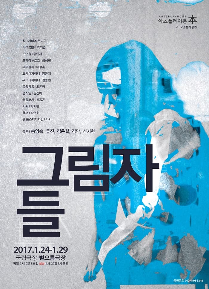 그림자들