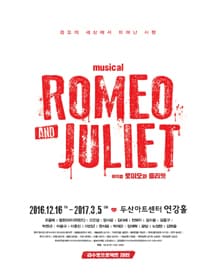김수로 프로젝트 20탄, 로미오와 줄리엣
