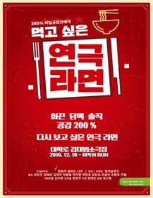 라면