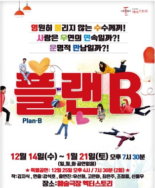 플랜비