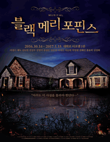 블랙메리포핀스