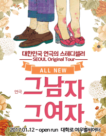 그남자 그여자