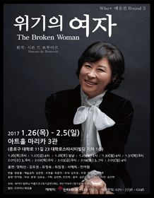 위기의 여자