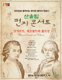 산울림 편지콘서트