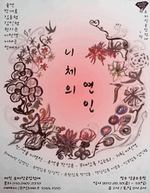 니체의 연인