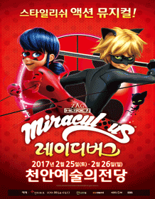 레이디버그 [천안]