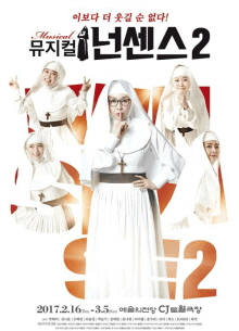 넌센스2