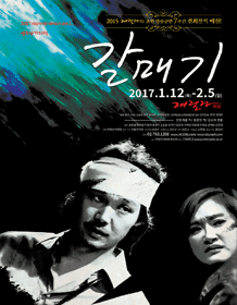 갈매기