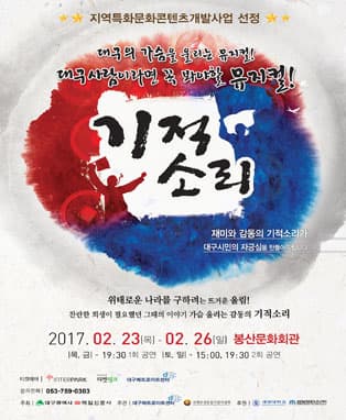 기적소리