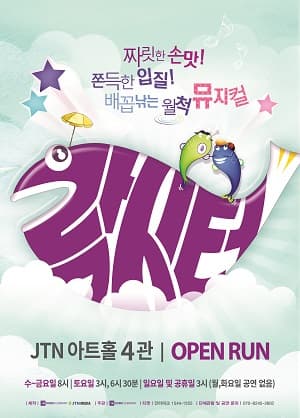 락시터