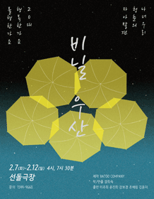 비닐우산