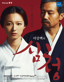 심청