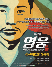 영웅 [창원]