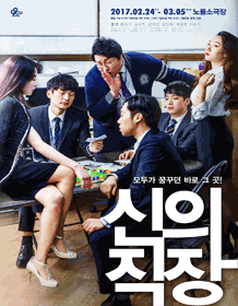 신의 직장