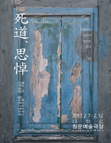 사도, 사도