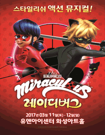 레이디버그 [화성]