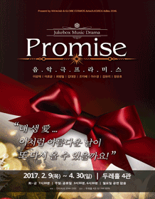 프라미스