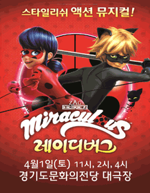 레이디버그 [수원]