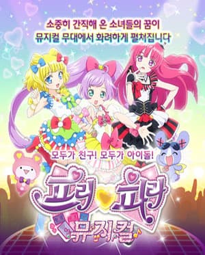 프리파라 [성남]