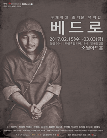 베드로