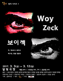 보이첵