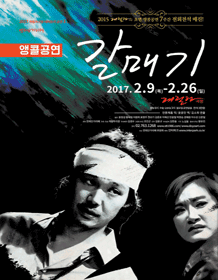 갈매기