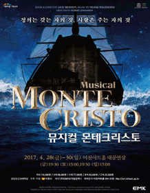 몬테크리스토 [이천]