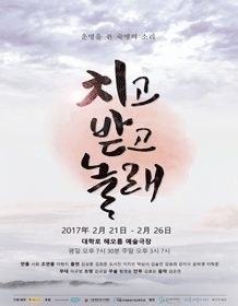 치고받고 놀래