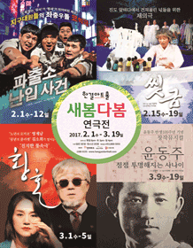 새봄다봄연극전, 황혼